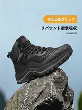 防水機能付き 高グリップ登山靴【滑り止め・耐摩耗・クッション性・高筒デザイン】