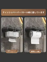 穴あけ不要のトイレットペーパー収納ボックス【壁掛け式・バスルーム用】
