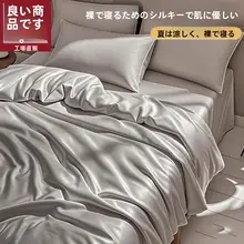 夏用アイスシルク布団カバー【シングルサイズ・水洗い可能】