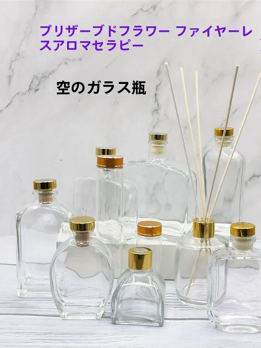 高透過率ガラス製ドライフラワーアロマ瓶【リードスティック・エッセンシャルオイル補充用・インテリア用】