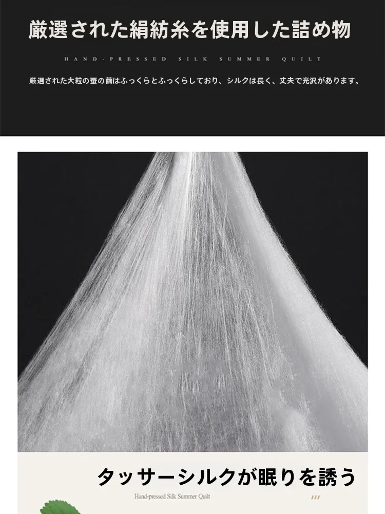 純粋な蚕糸のブランケット：夏用涼感タイプの高通気性被套の実用性と特性