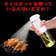 耐熱ガラス製 エアフライヤー用スプレーボトル【オイルスプレー・厚手タイプ】