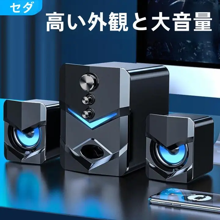 スピーカー 家庭用 ノートパソコン 小型 有線 デスクトップ サブウーファー