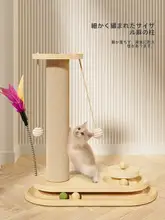 キャットタワー一体型爪とぎボール【耐磨耗・立式・猫のおもちゃ】
