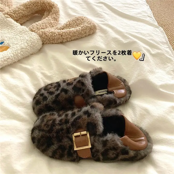 トレンド感満載！豹柄フリースインソール付きスリッパ【雲母ブルー・冬用・保温】