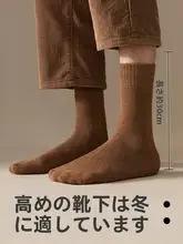 冬用 メンズロングソックス【純綿・加フリース・暖かさ抜群】