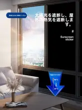完全遮光タイプの断熱窓フィルム【紫外線対策・家庭用・省エネ】
