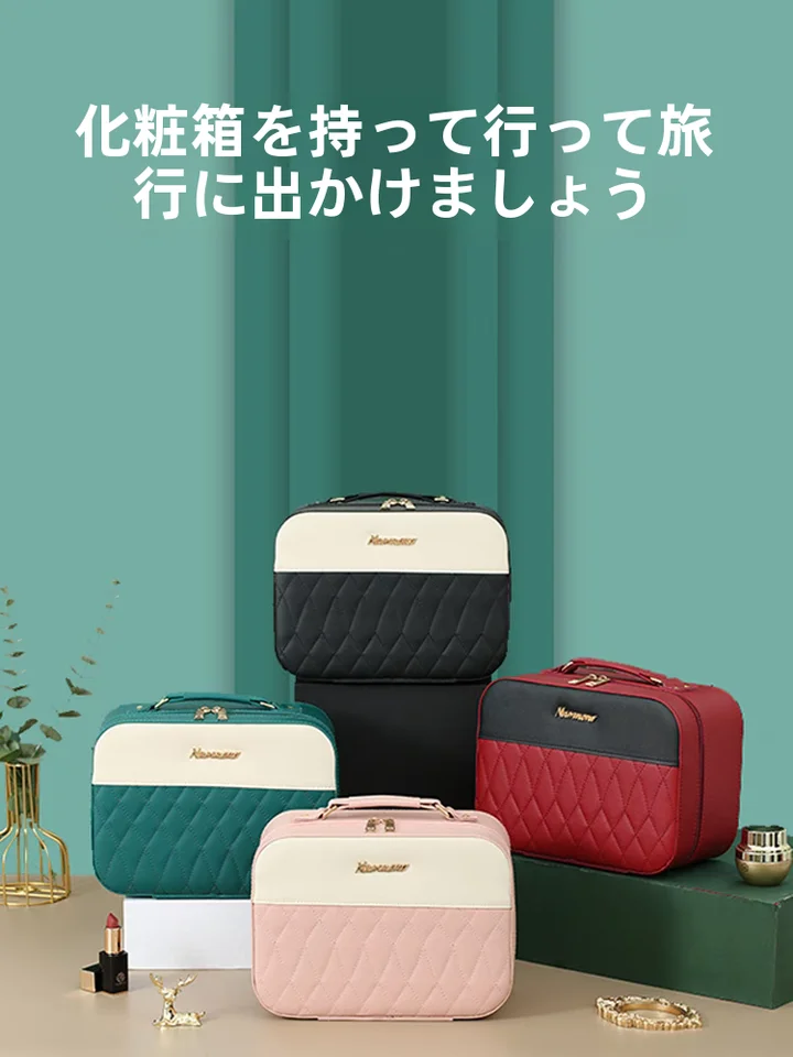 女性用 大容量化粧ポーチ【旅行用・携帯型・ミラー付き】
