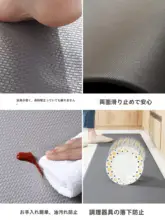 キッチン用 撥水マット【ロングタイプ・抗汚れ・吸水性・洗える・無地・厚手】