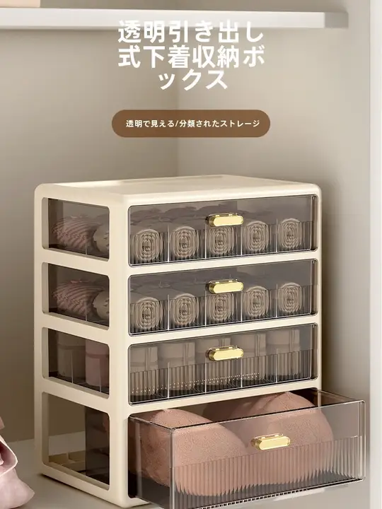 収納ボックス 仕切り付き 引き出し式 下着 靴下 インナー 家庭用 整理ケース