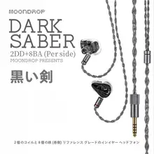 ハイファイ有線イヤフォン【ダークセイバー・片側二重リング・高品質】
