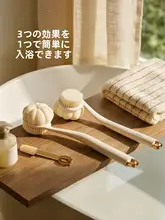 全身用バスブラシ【極上の柔らかさ・長柄・学生向け】