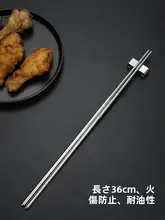 耐熱304ステンレス製ロングチャイニーズ箸【フライ用・キッチン・鍋料理対応】