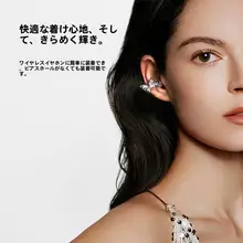 Bluetoothワイヤレス骨伝導イヤフォン用ドリップ装飾ダイヤモンド付きバタフライクリップ【スポーツ用・クリエイティブデザイン】（セットアップ対応）
