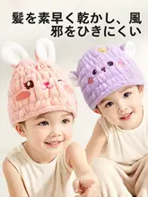 女の子用 超吸水速乾 ヘアドライキャップ【バス用・タオルタイプ・赤】
