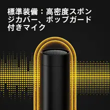 USBマイクロフォン【降噪機能・360度全方向・高保真】