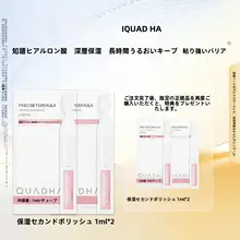次抛用 ハイドロジェル美容液【保湿・ガーゼ中身・二本入り】（セットアップ対応）