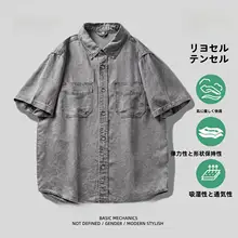 極上の柔らかさ！半袖デニムシャツ【夏用・カジュアル・フィットデザイン】