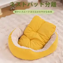 冬用ペットベッド【保温・洗濯可能・大型犬・猫用】