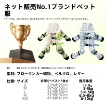 春用ペットウェア【犬用・防塵・四脚タイプ・小型犬用】