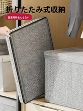 収納ボックス 大容量 家庭用 蓋付き 衣類 整理 パンツ 収納 仕分け 折りたたみ