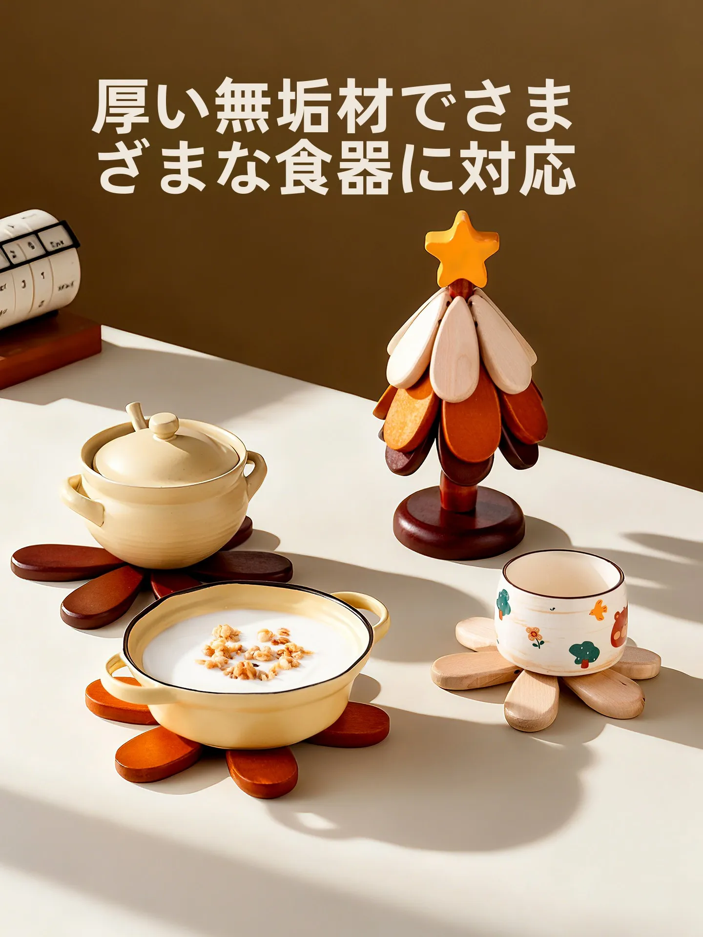 クリスマスツリー形状の熱遮断マット：家庭用木製断熱マットの実用性と効果