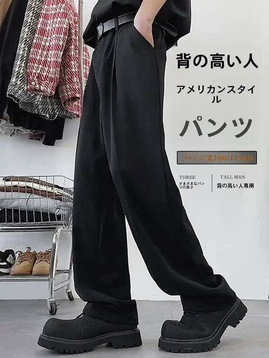 190トール丈小 スーツパンツ パンツ 男性 春