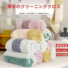 極上の柔らかさ！珊瑚絨の洗剤不要なキッチンクロス【厚手・食器洗い・清掃用】