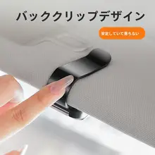 車載メガネクリップ【インフィニティQ50L/QX50/Q70/QX55/QX30/EQS/QX60対応】