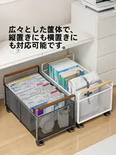 書籍収納ラック【移動可能・デスク下対応・教室用】