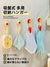 吸盤クリップフック付きキッチン用手袋収納ラック【壁掛け式・スポンジ・雑巾・タオル用】