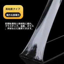 透明な強力両面テープ【極薄・ナノ技術・跡が残りにくい】