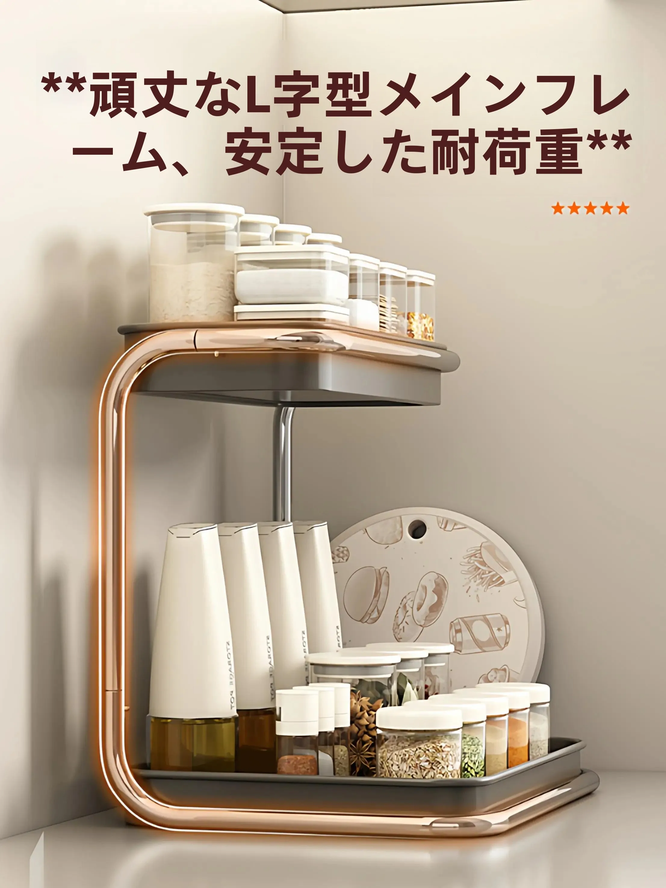 多機能調味料収納ラック：油・塩・酢用のL型台面収納でキッチンを整える