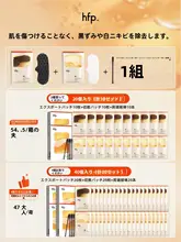 鼻パック 毛穴の黒ずみ いちご鼻 角栓ケア フルーツ酸 ラクトビオン酸 毛穴引き締め 美容液 ディープクレンジング 「hfp」