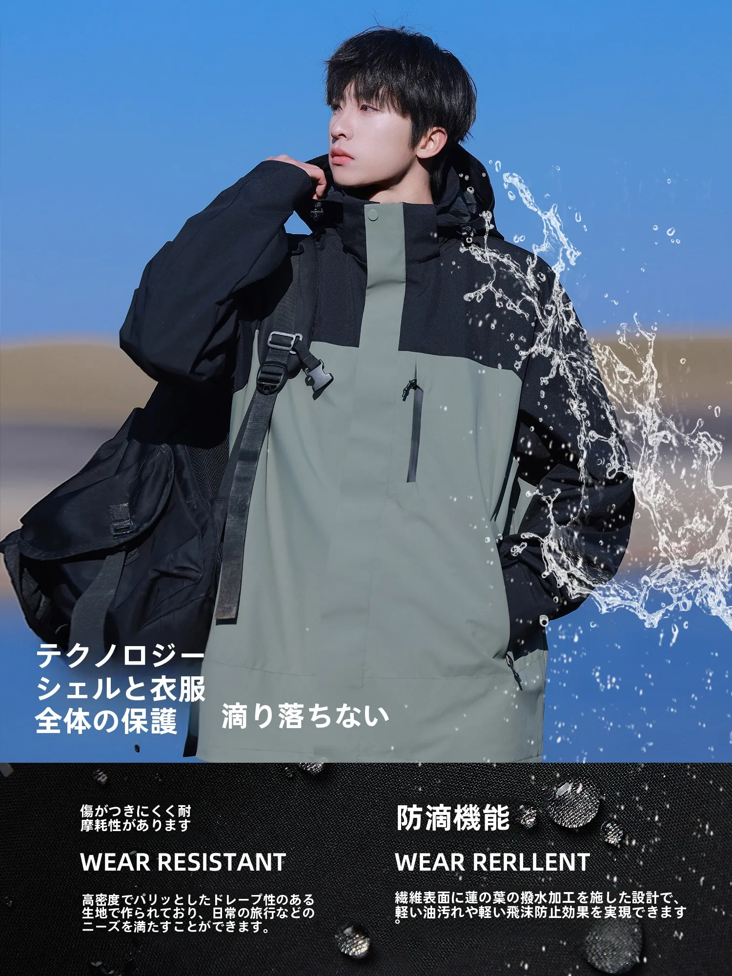 春コーデ メンズ 完全ガイド：三合一アウトドアジャケットでシーン別に着こなす
