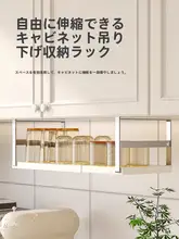 キッチン吊り下げ収納ラック【穴あけ不要・伸縮式・分けて収納可能】
