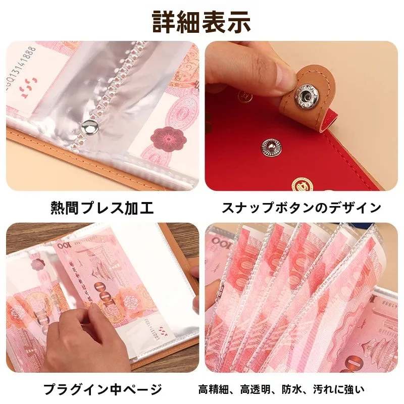 10月・1月1日・3月に使えるプライベートウォレットは？大容量現金貯金帳が解決するリアルな使い方