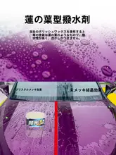 車体用抛光ワックス【傷修復・白鹅绒配合・艶出し・酸化防止】