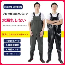 防水全身用作業パンツ【耐久性・釣り用・男性向け】
