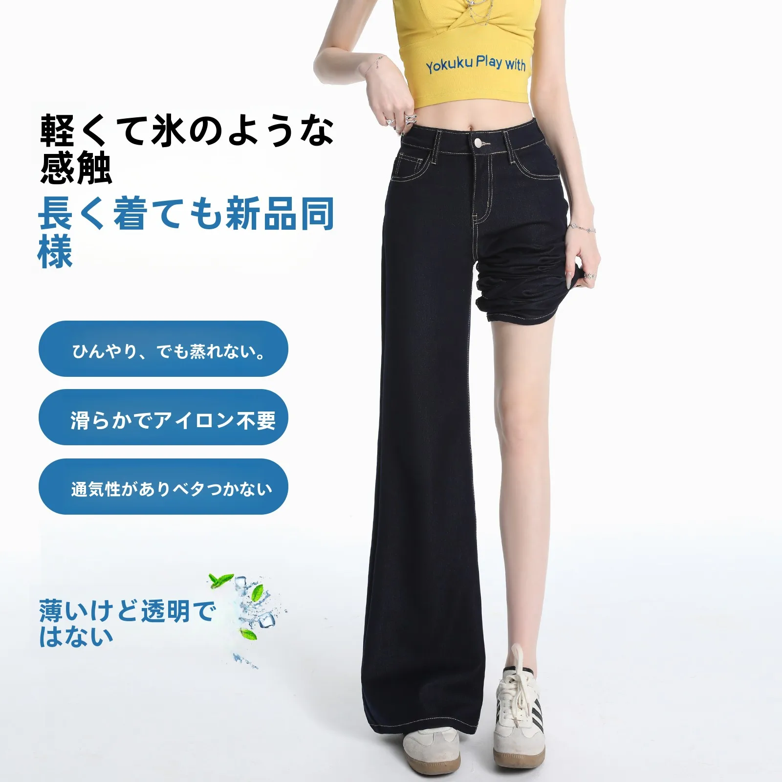 フレアデニムをどう選ぶ？深みのある青と涼感が夏を救う1本の秘密