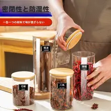 キッチン スパイス収納ボックス 調味料入れ 家庭用 密封 調味瓶 スパイス 胡椒 辛椒 八角 桂皮 保存