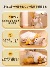 ペット用猫おもちゃ【猫ミント・リアルフィッシュデザイン・遊び心をくすぐる】