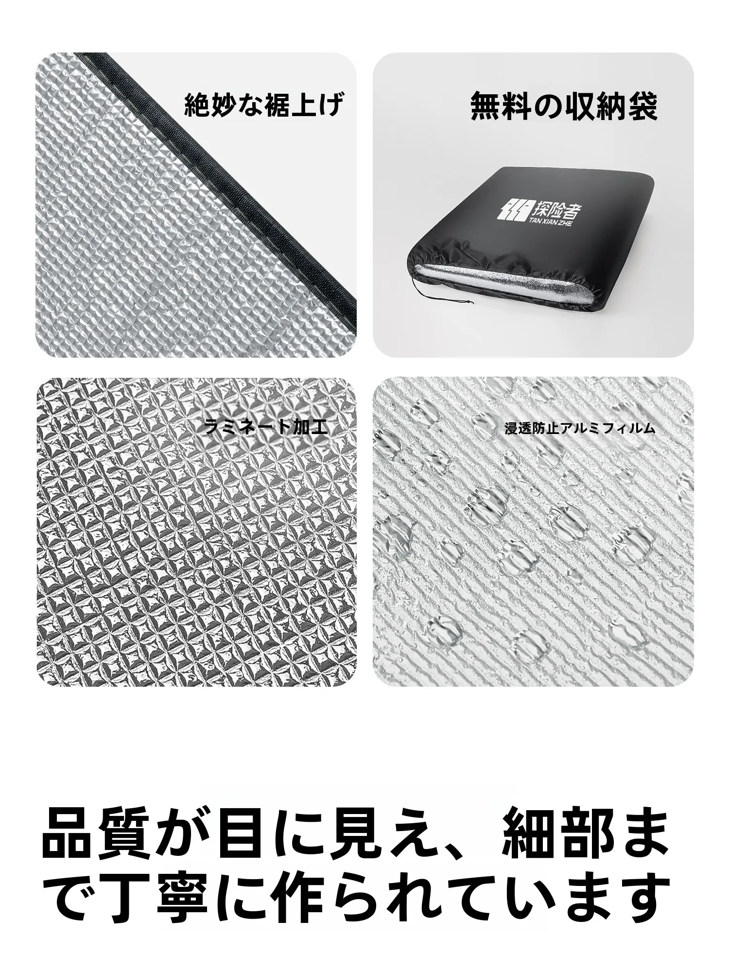 探検用テント 防潮マット：アルミ箔製の厚手キャンプマッ  トが実際の使用でどうなるか