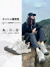 女性用 夏季登山シューズ【厚底・滑り止め・軽量・通気性】