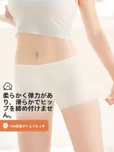 無痕デザインの女性用ストレッチボクサーパンツ【春夏・抗菌・極上の柔らかさ】
