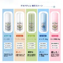 制汗ストーン デオドラント 消臭 クール サラサラ 脇汗対策 脇の下 「Deonatulle」