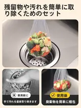 使い捨てキッチン用水槽ゴミフィルター【洗面器・シンク用・穴あけ不要】