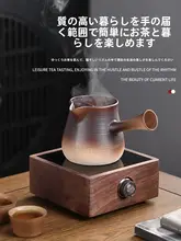 土製茶器【電気陶炉・一人用・煮茶器】（セットアップ対応）