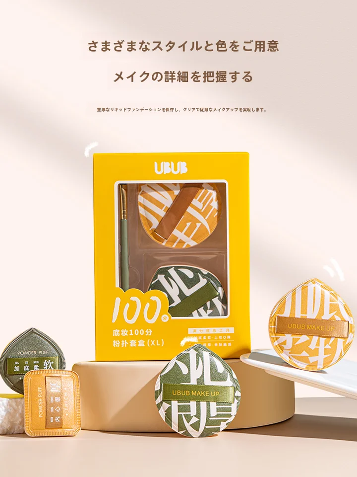 大判超柔らかファンデーションパフ【水洗い可能・乾湿両用・遮瑕効果】