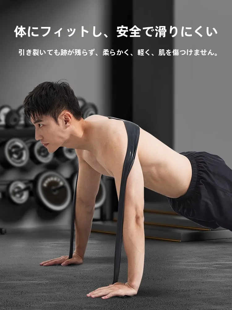 フィットネス用エクササイズバンド：抵抗トレーニングとストレッチに最適な多段階設計